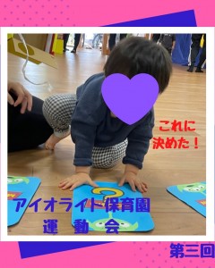 運動会　１